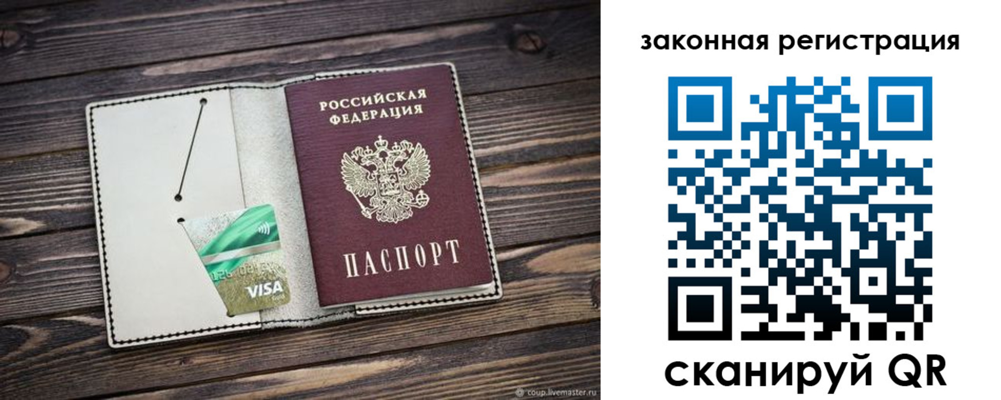 временная прописка в ЕАО