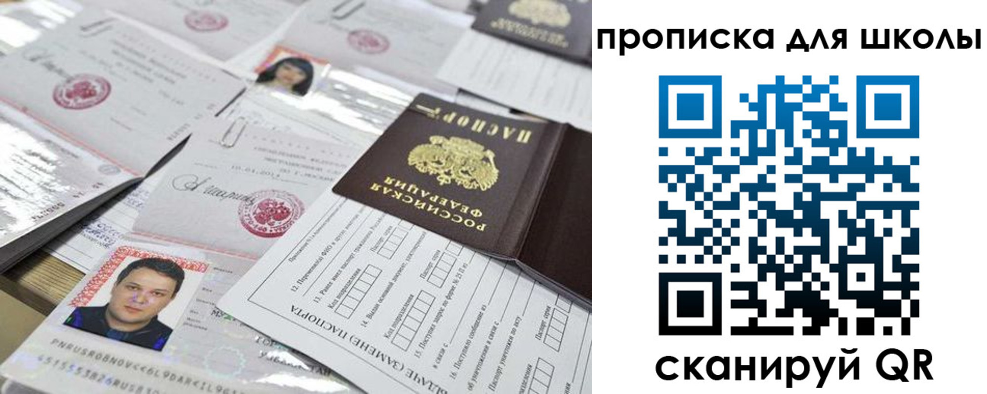 прописка иностранных граждан в ЕАО