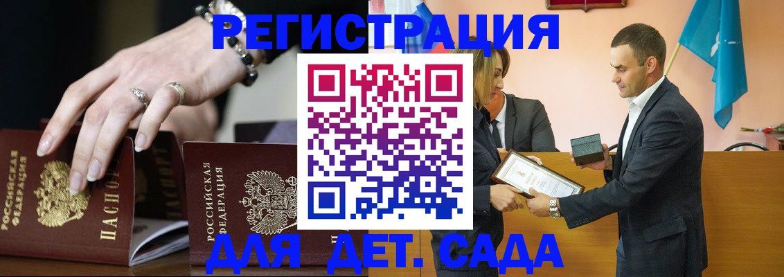 временная регистрация 2025 в ЕАО