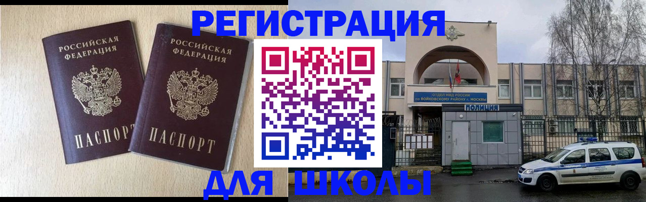 временная регистрация гарантия в ЕАО